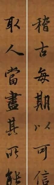 王羲之行书兰亭序集字对联99副 | 书法名家作品鉴赏
