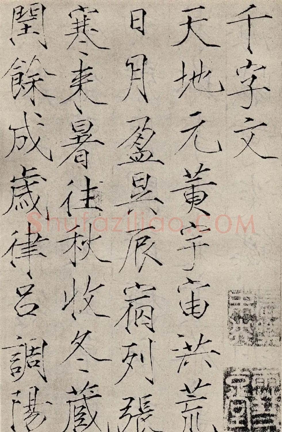 赵佶书法《小楷书千字文》 | 毛笔楷书字帖