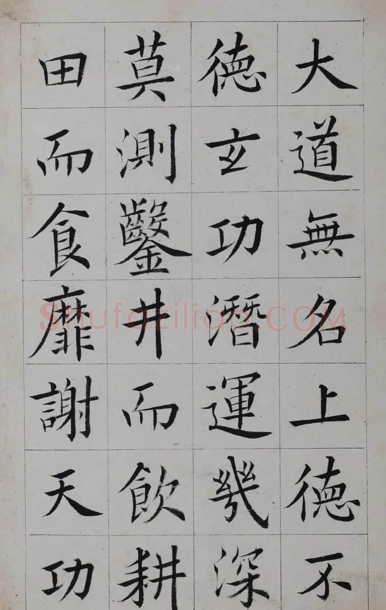清代著名书法家王澍楷书墨迹《临九成宫》 | 软笔楷书字帖