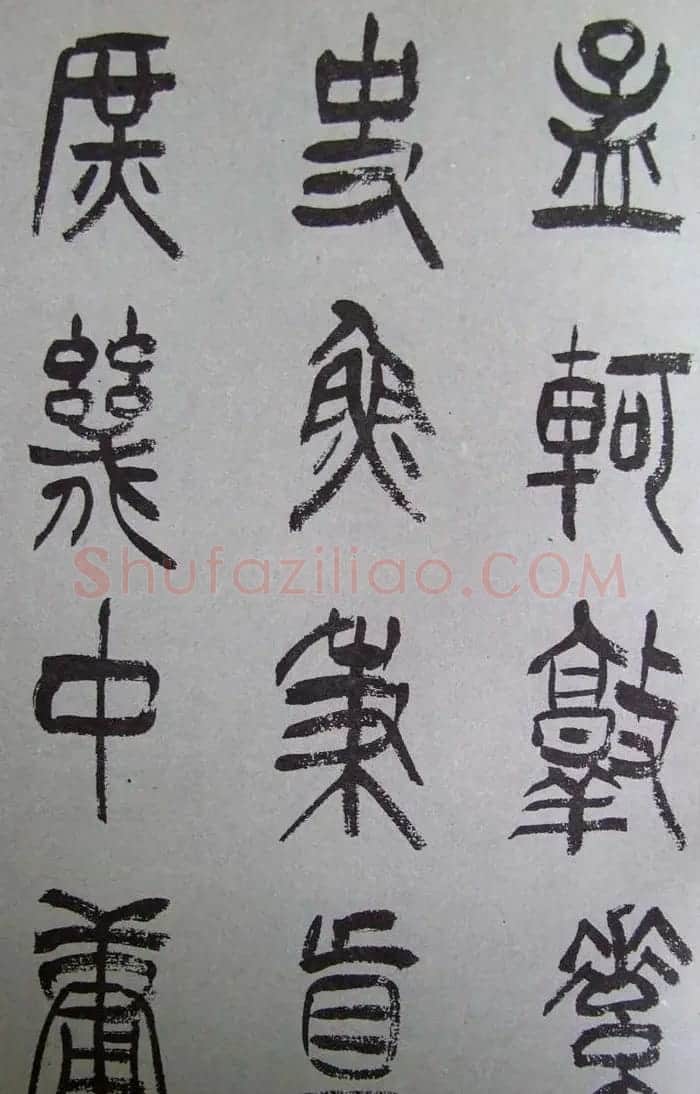 字帖欣赏《张树侯篆书千字文》 | 毛笔篆书字帖