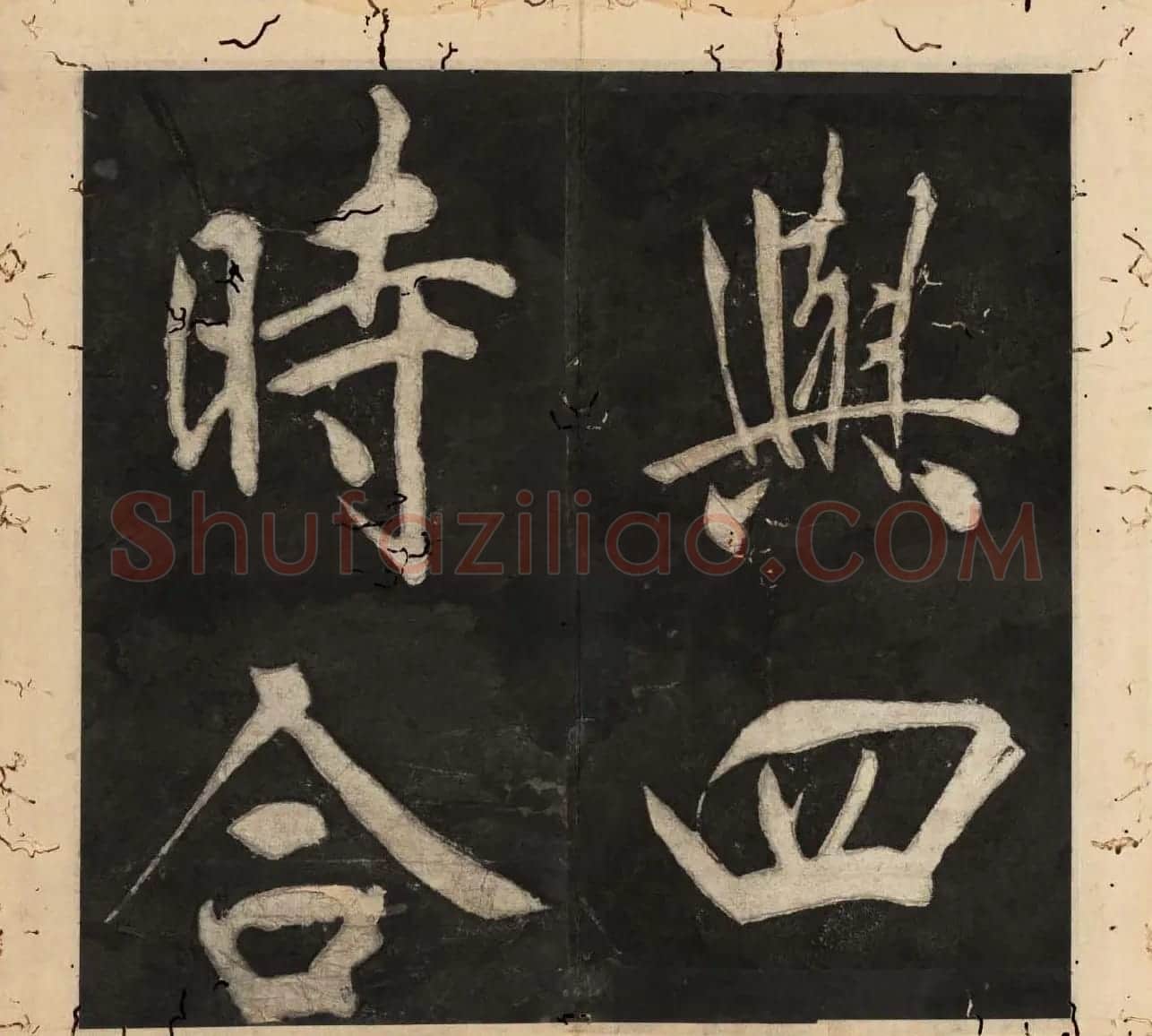 王守仁行楷书法欣赏《太极图说》3册合集 | 软笔行书字帖
