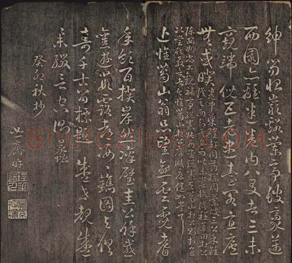 皇子书法欣赏《延禧堂忆旧帖》两卷 | 书法碑帖