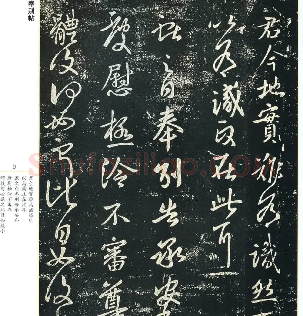书法小圣王献之书法字帖全集 | 书法名家作品鉴赏