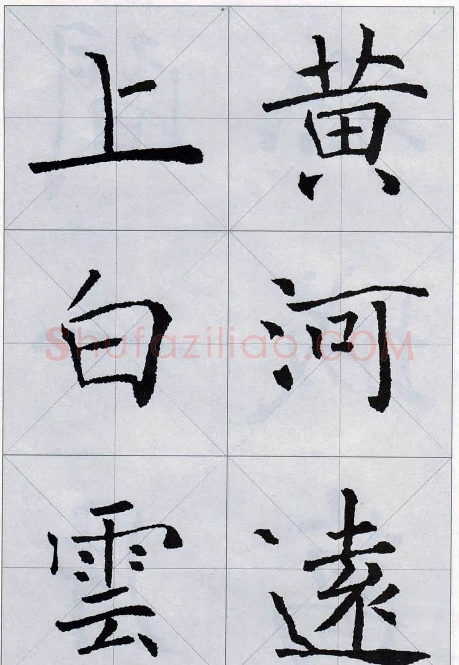 褚遂良书法字帖欣赏《楷书唐诗十五首》 | 软笔楷书字帖