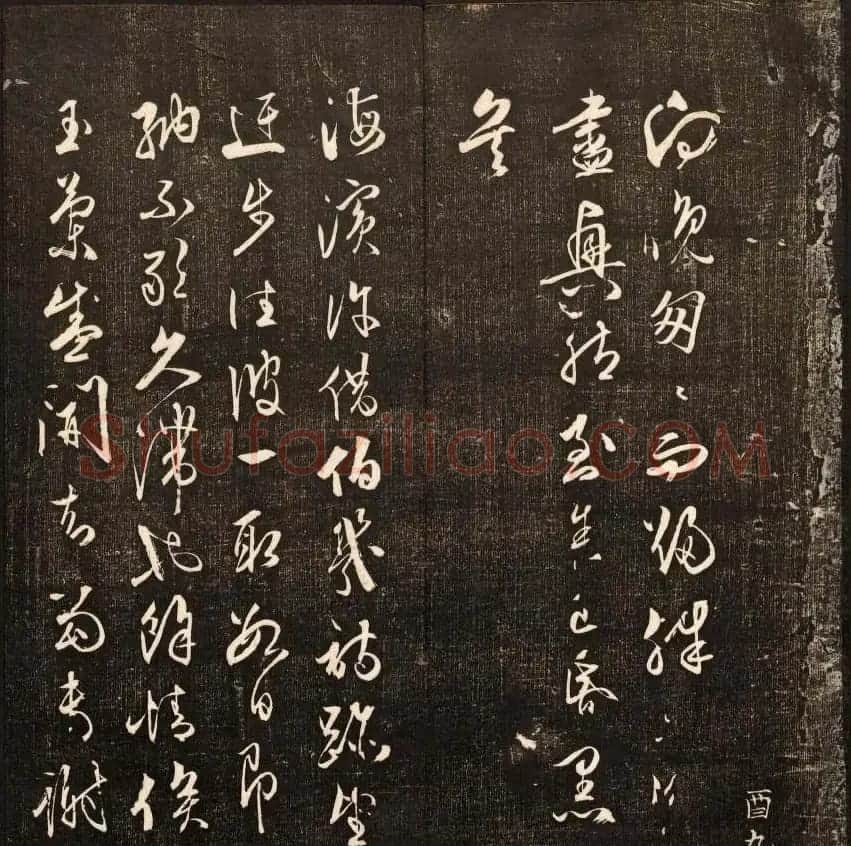 《经训堂法书》第十一册哈佛图书馆藏 | 书法碑帖
