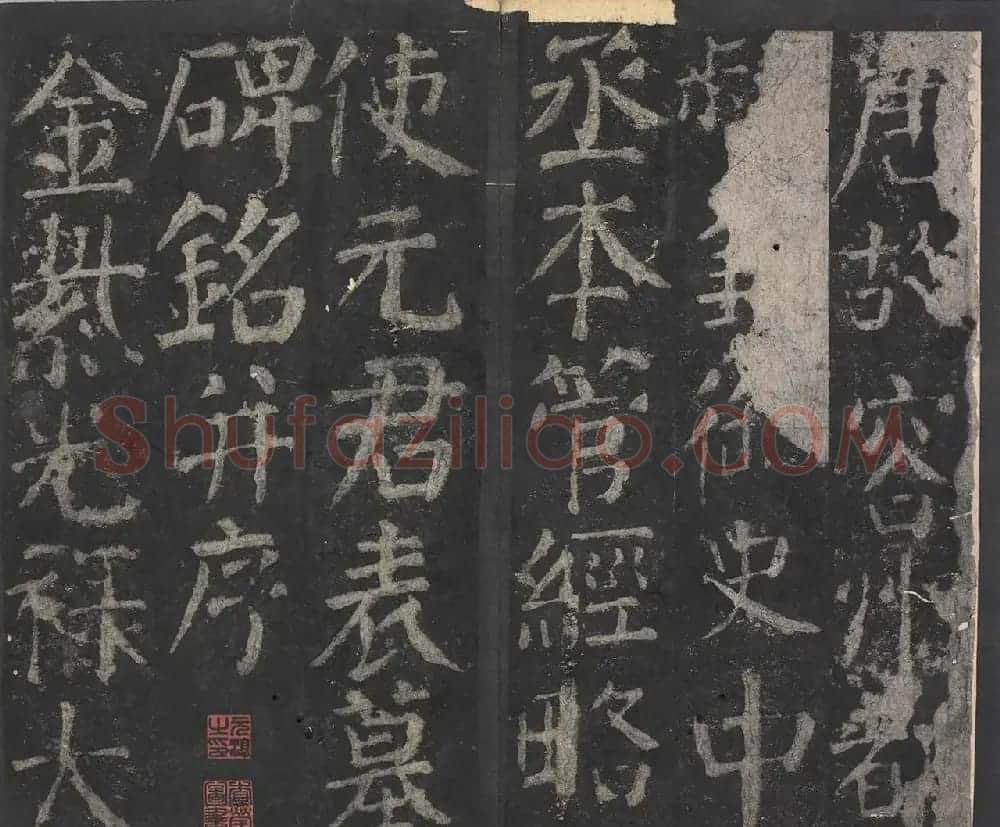 颜真卿64岁楷书拓本《元次山碑》 | 名家书法作品赏析