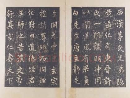 宋拓唐李玄静碑 | 故宫铭刻类藏品