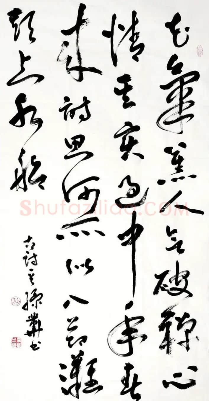 孙业华行书草书作品欣赏 | 书法作品欣赏