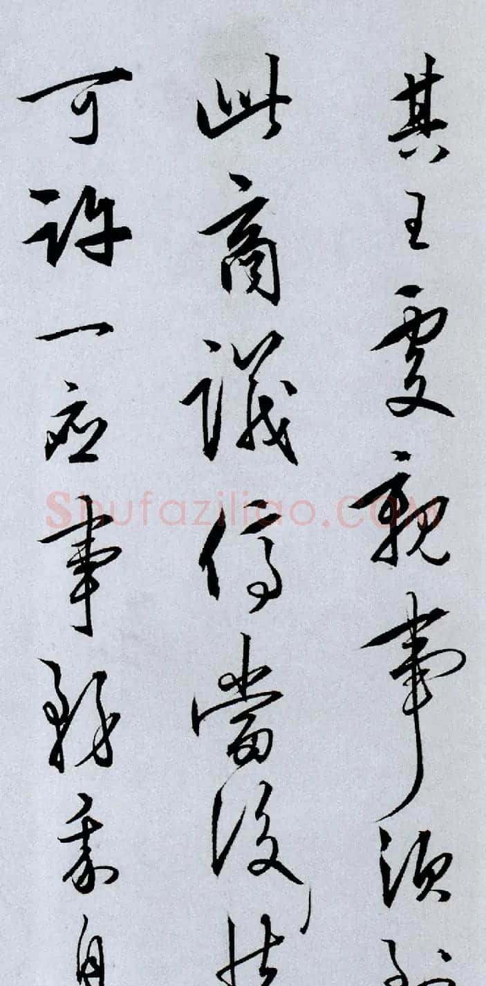 王守仁行草书《与郑邦瑞尺牍》 | 书法名家作品鉴赏