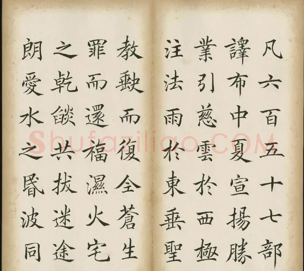 姚孟起楷书《三藏圣教序记》 | 软笔楷书字帖