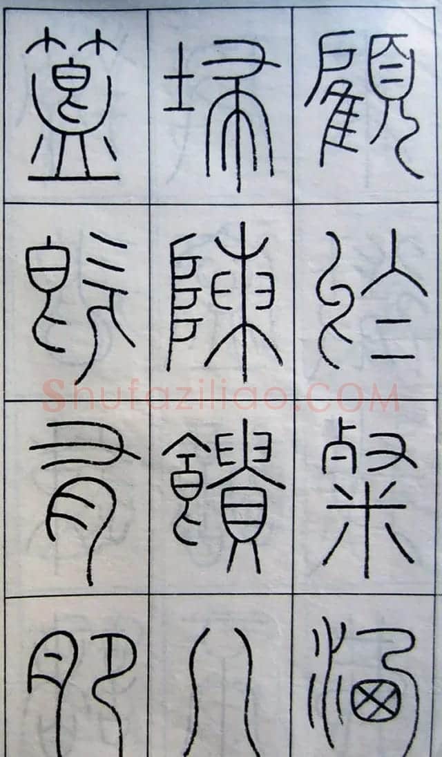 王澍篆书字帖欣赏《王虚舟篆书毛诗》 | 软笔篆书字帖
