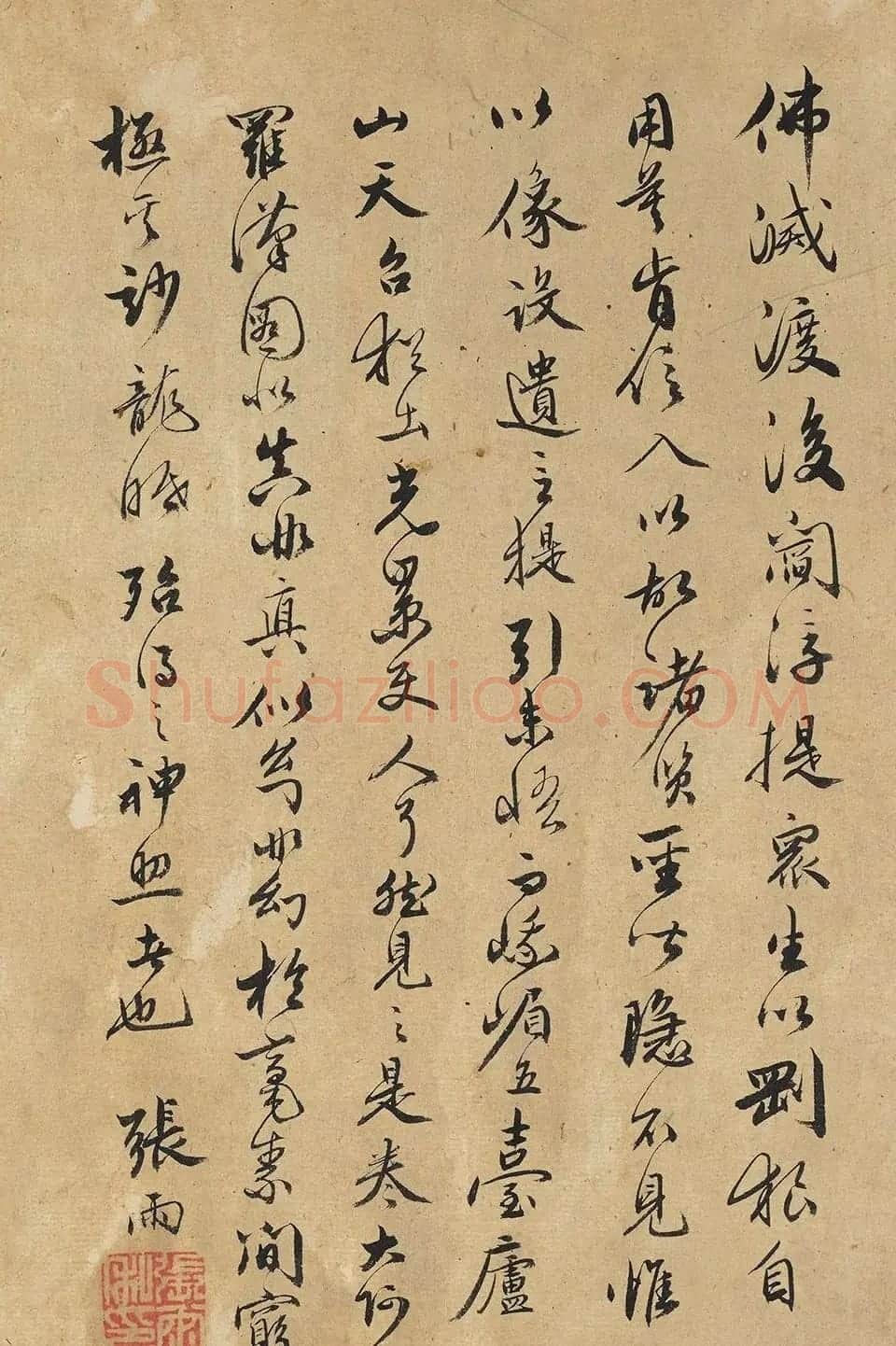 元代张雨行书《题李龙眠罗汉图》 | 毛笔书法作品
