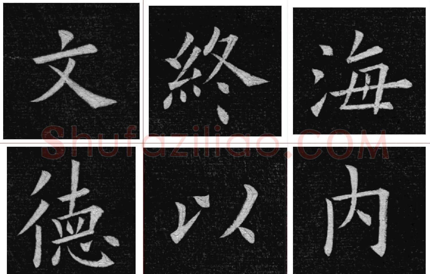 姚孟起楷书欣赏《临九成宫》高清册页 | 软笔楷书字帖