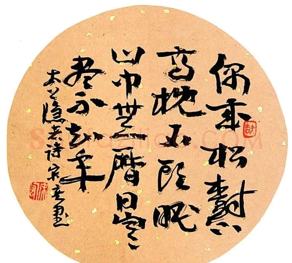 陕西宋宏书法作品选刊 | 书法作品欣赏