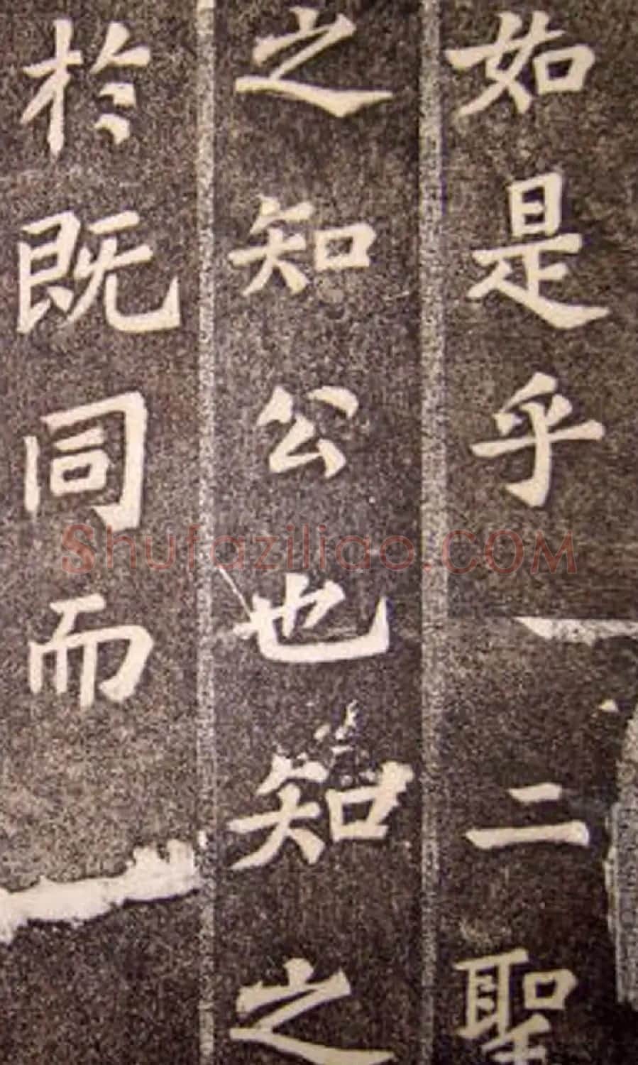 苏轼53岁楷书《司马温公神道碑》 | 软笔书法作品