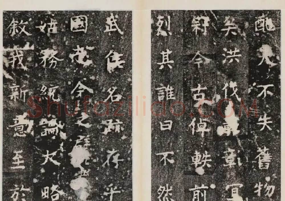 元锡书法《诸葛武侯新庙碑》民国拓本 | 书法碑帖
