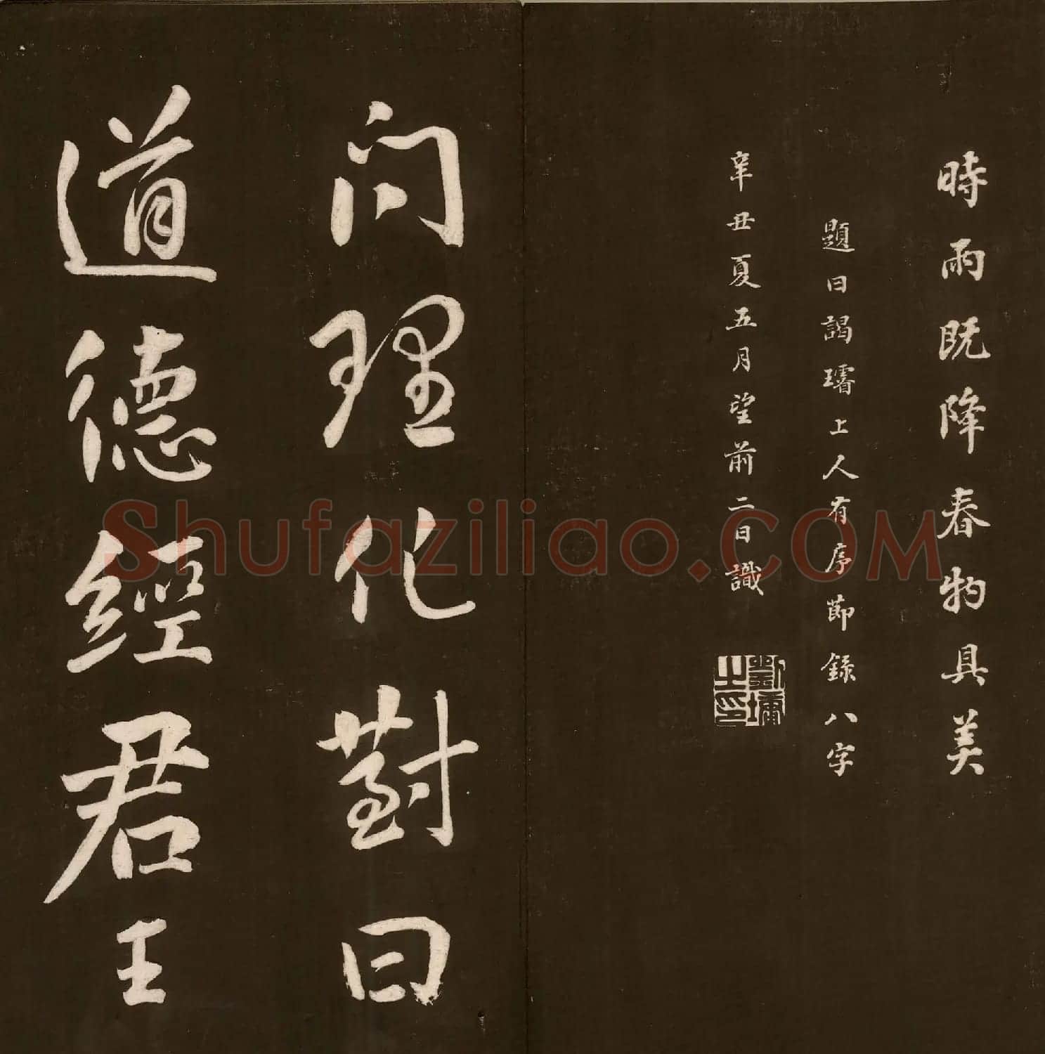 清代刘墉书法拓本《曙海楼帖》贞册 | 书法碑帖