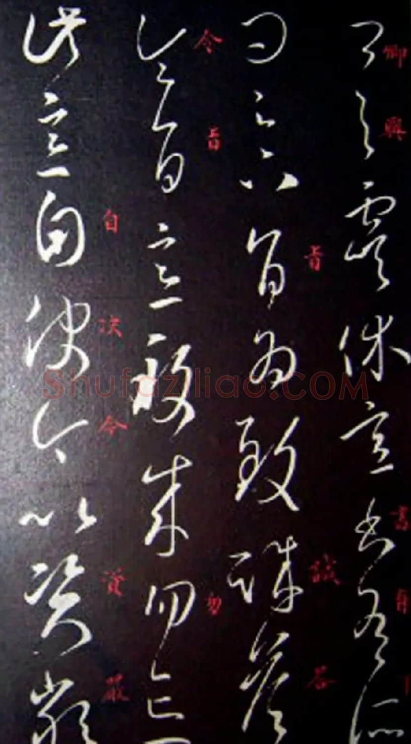南唐刻本《澄清堂帖·王右军帖》合辑 | 书法碑帖