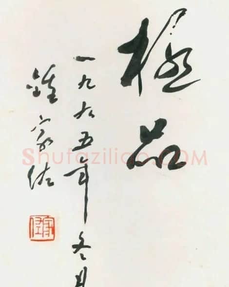 广西钟家佐书法作品欣赏 | 毛笔书法作品