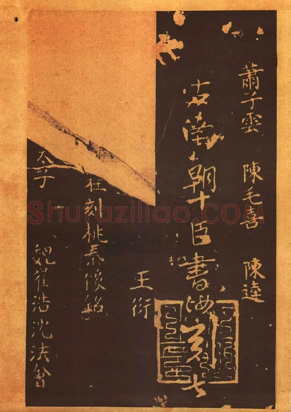 传世法帖:宋拓《汝帖》十二卷全辑 | 书法碑帖