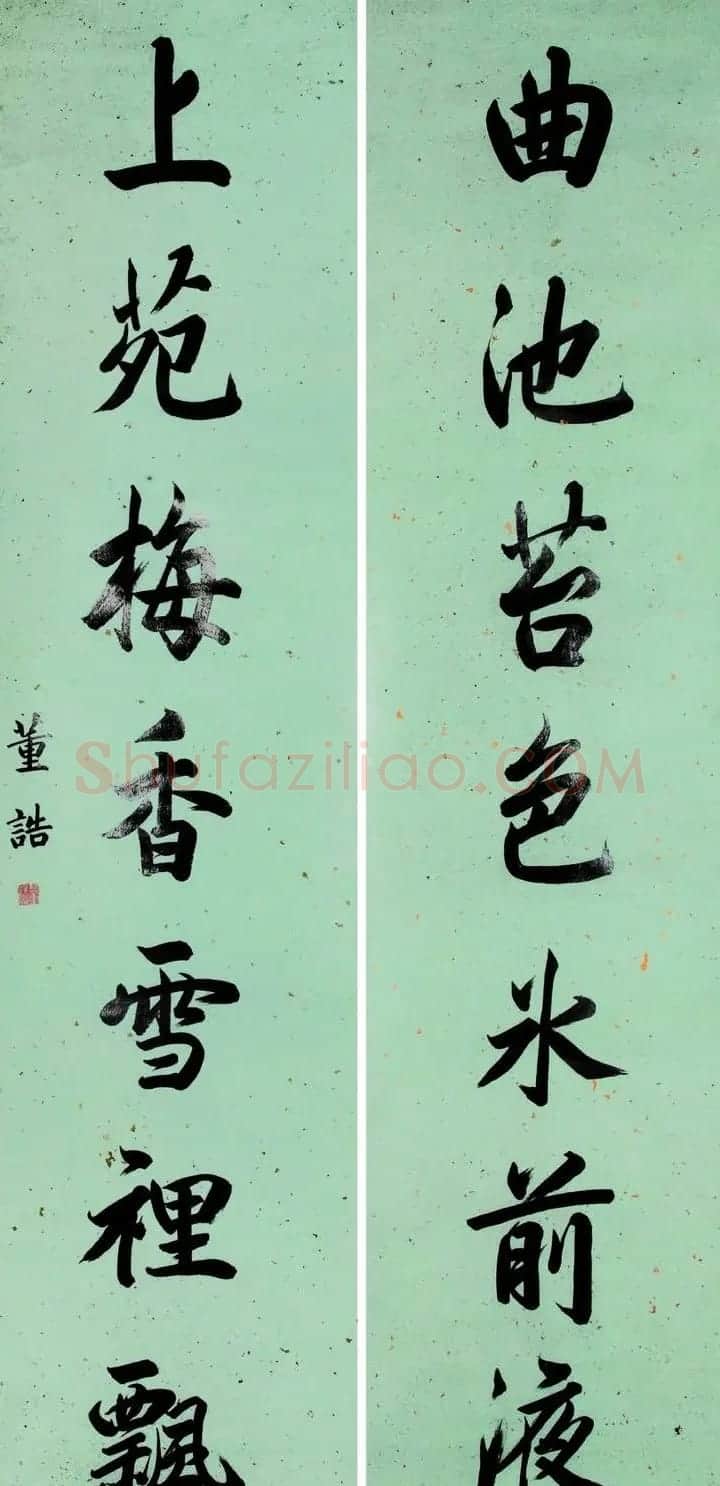 清代浙江探花董诰书法对联欣赏 | 书法名家作品鉴赏