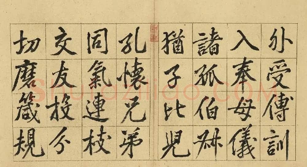 黄庭坚57岁行楷书千字文册 | 软笔书法作品