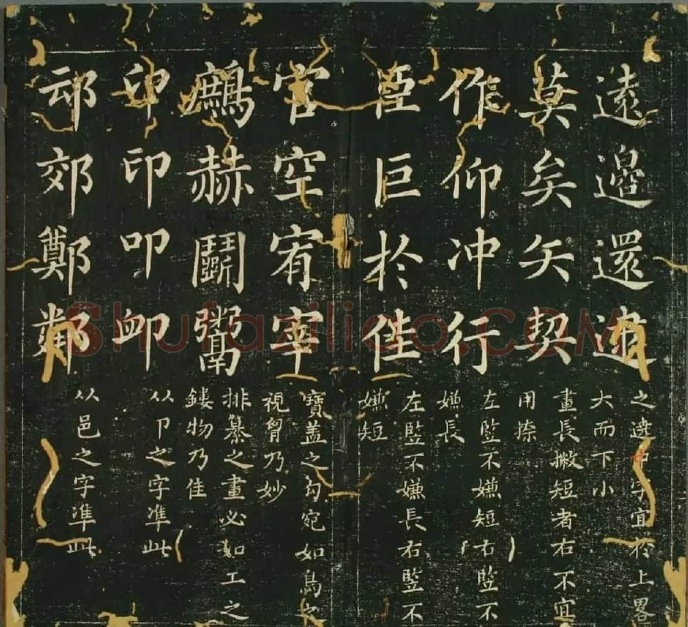 邵汉楷书间架结构字帖《真书九十二法》 | 毛笔楷书字帖
