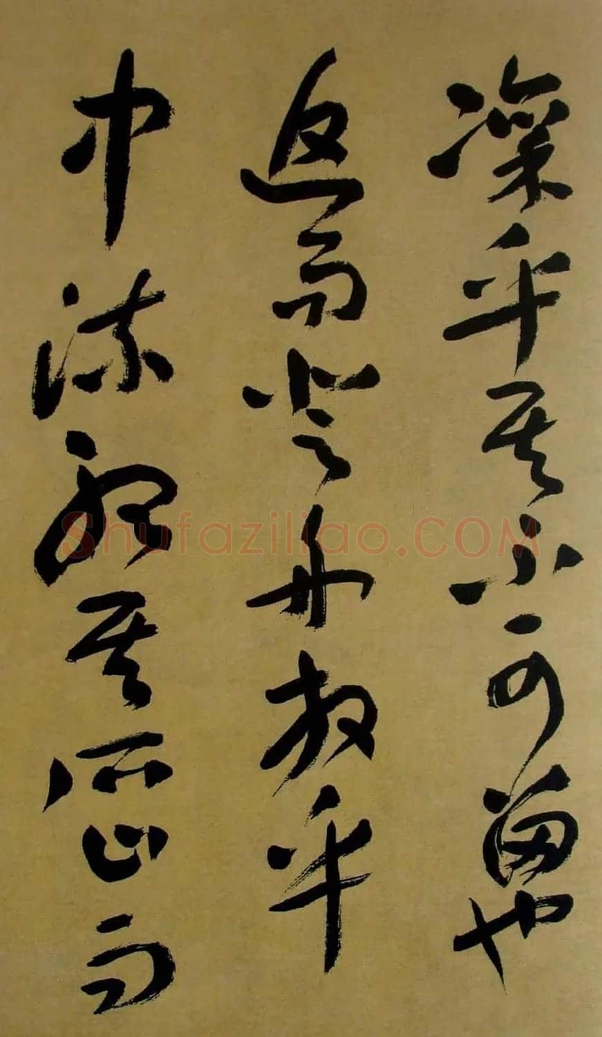 书法字帖《刘艺草书前后赤壁赋》 | 毛笔草书字帖