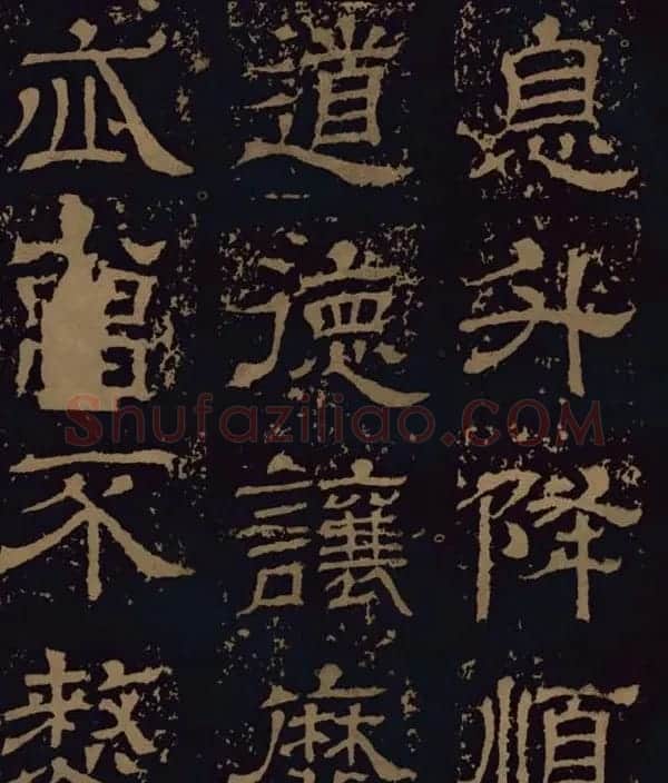 三国隶书碑刻欣赏《王基断碑》 | 书法碑帖