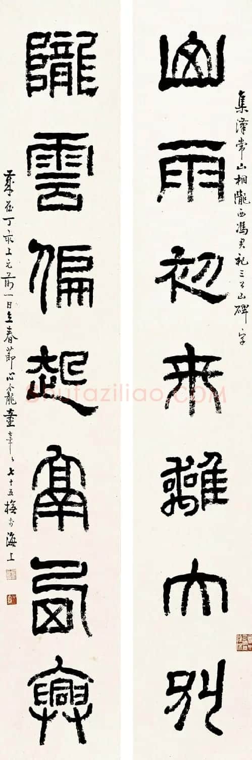 童大年隶书篆书作品欣赏 | 书法作品欣赏
