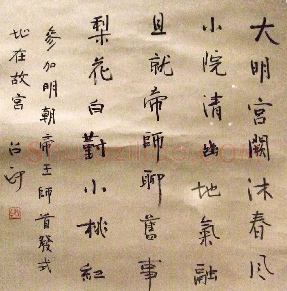 湖北省文联主席熊召政书法作品欣赏 | 书法作品精选