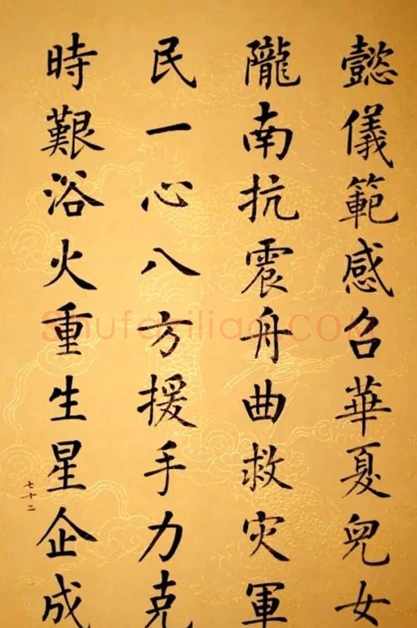 杨华书法册页《杨涵之楷书甘肃赋》 | 毛笔书法作品