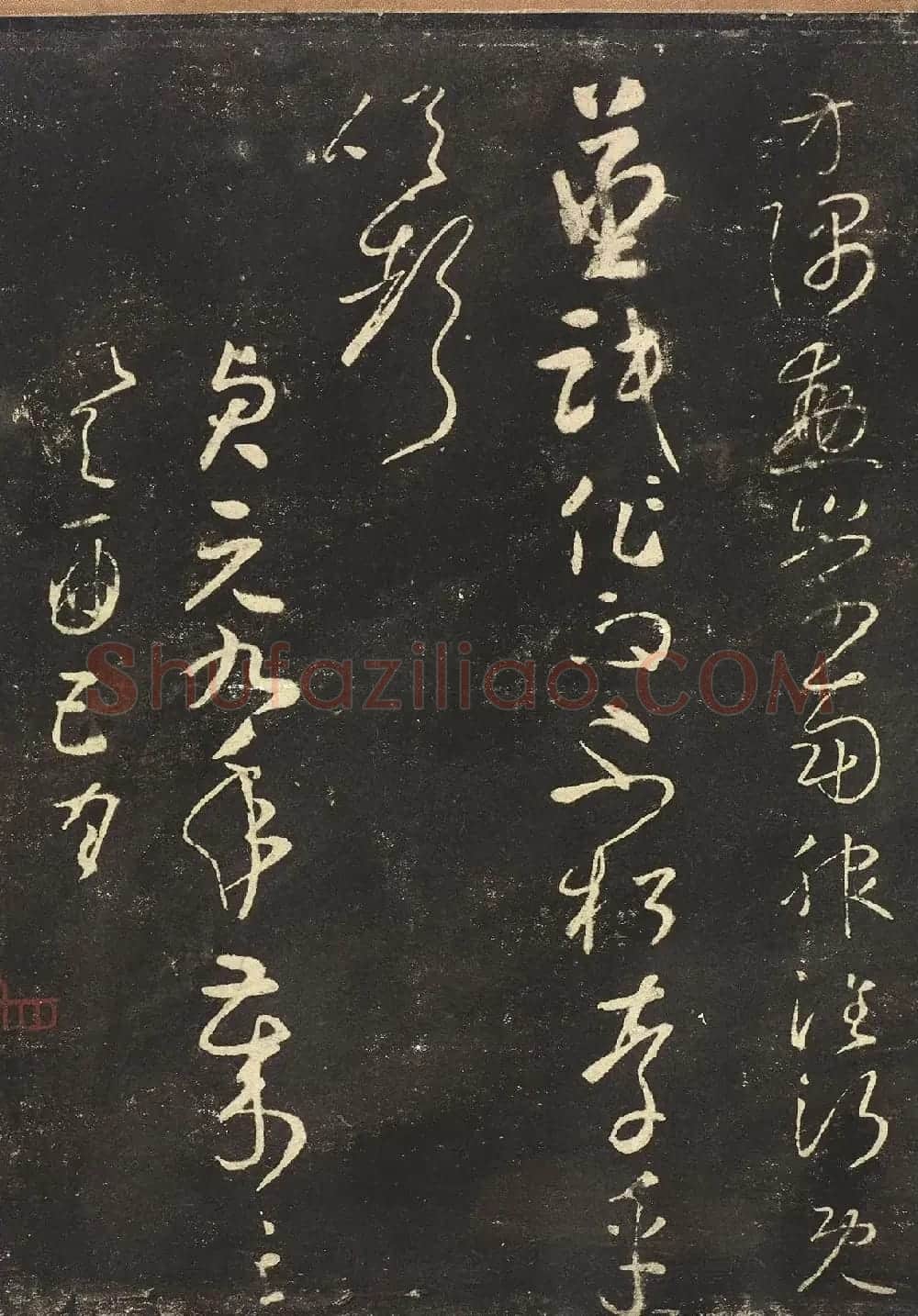 《宋拓怀素圣母帖》八大山人自书释文真迹 | 书法碑帖