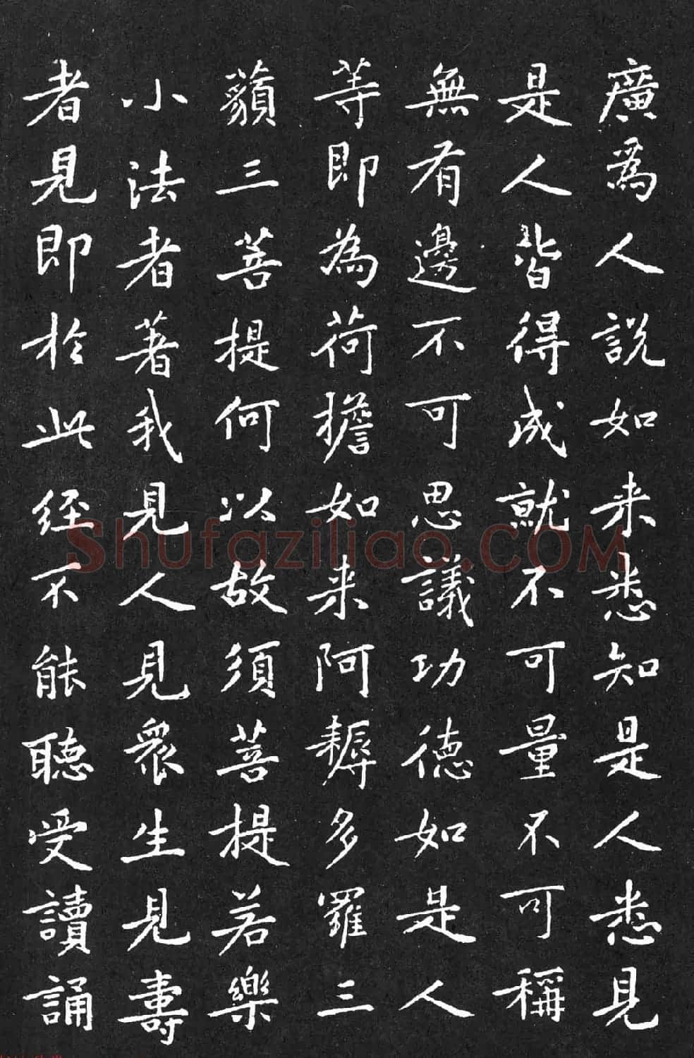 宋代黄庭坚小楷《金刚经》拓本 | 软笔书法作品