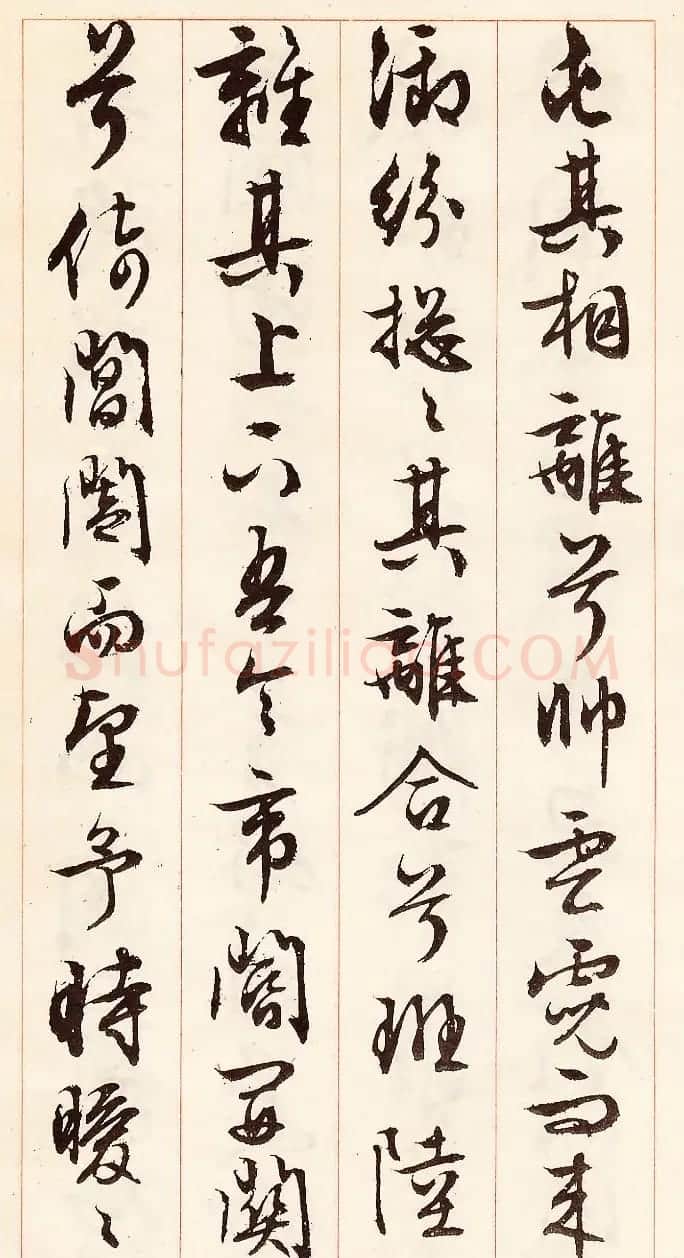 文徵明行草书法《离骚经九歌册》 | 毛笔行书字帖