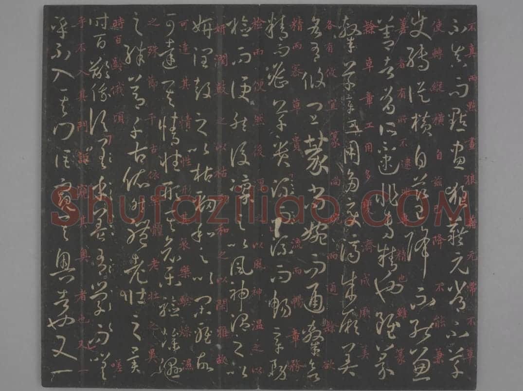 孙过庭书谱 | 故宫铭刻类藏品
