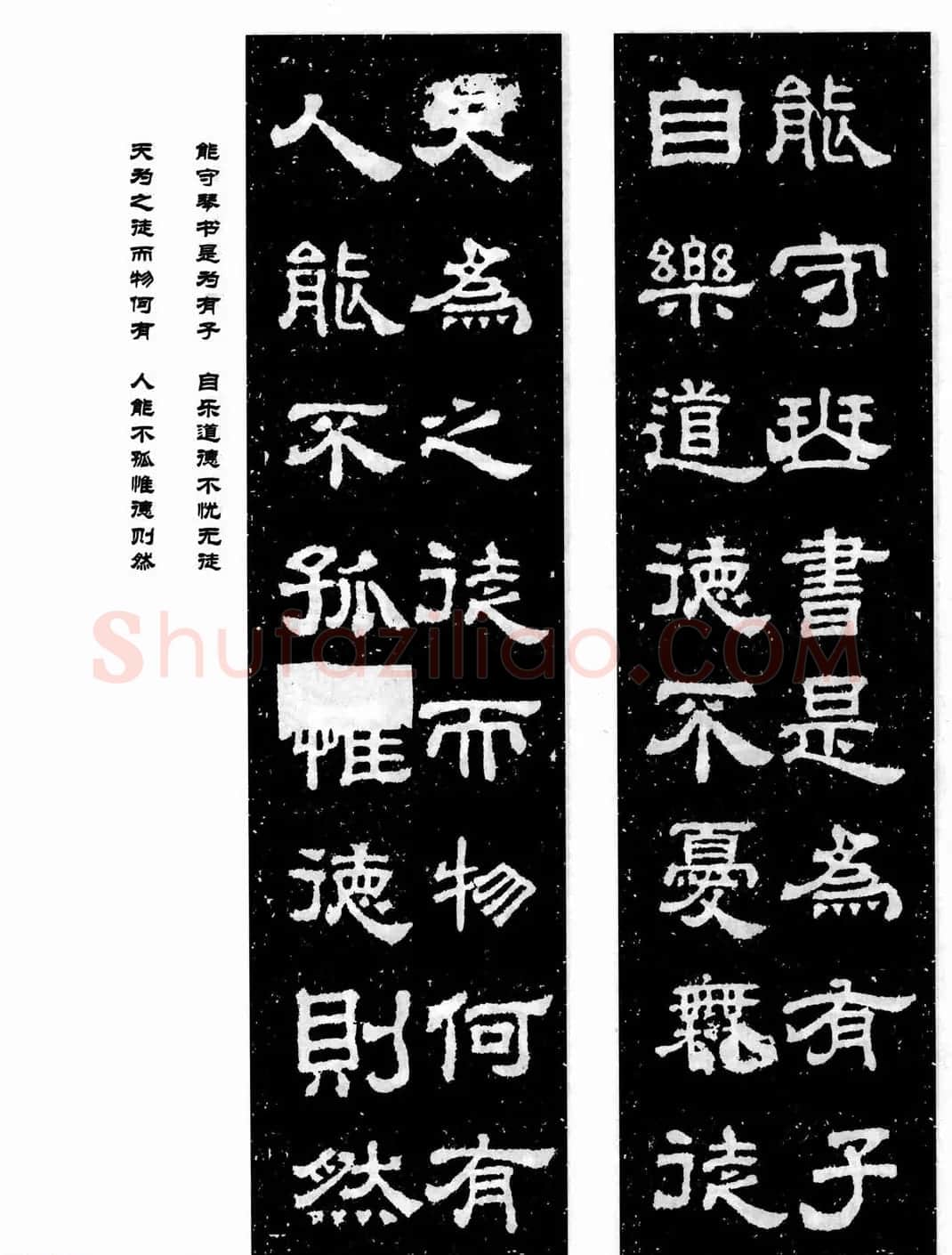 汉刻隶书集联欣赏《鲁峻碑集联》 | 书法名家作品鉴赏