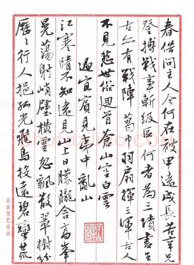 曹宝麟行书《宝麟书东坡少作诗十一首》 | 书法作品精选
