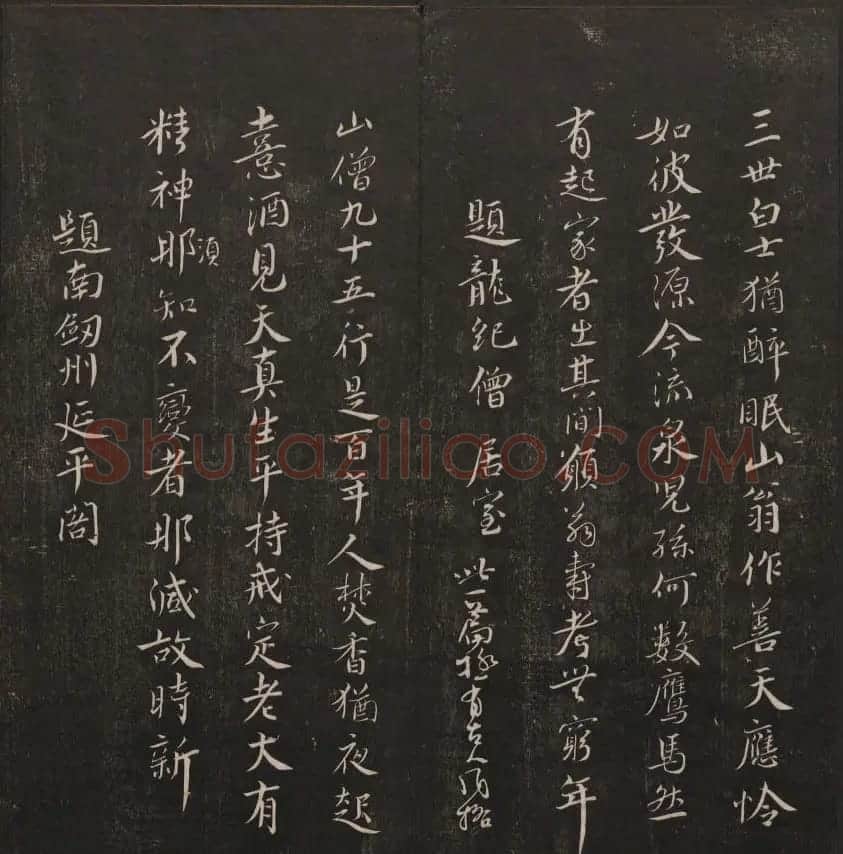清刻书法碑帖《经训堂法书》第三册 | 书法碑帖