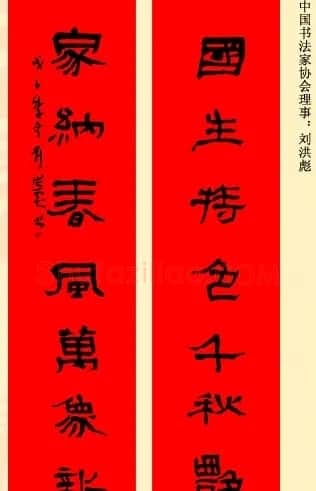 百位著名书法家网上送春联 | 书法名家作品鉴赏