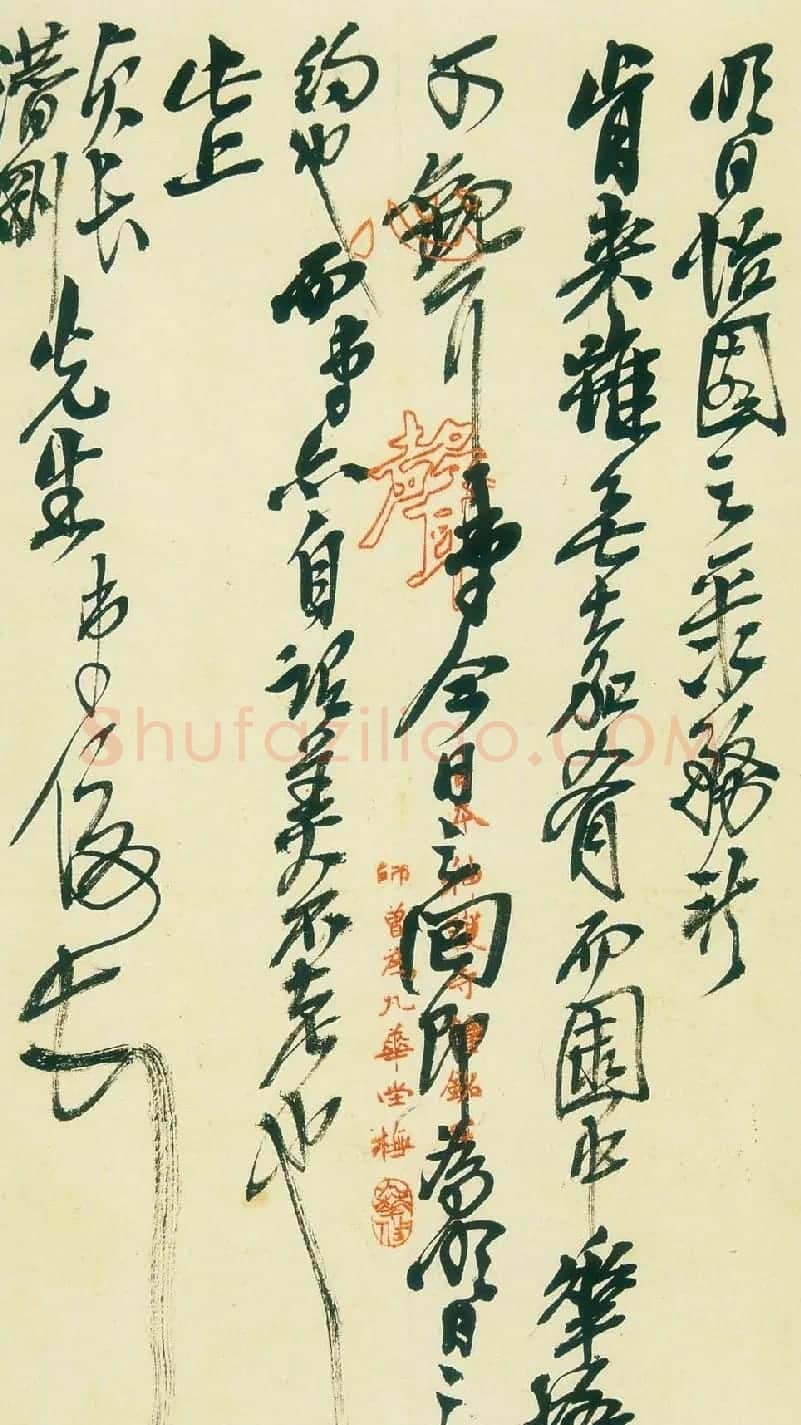 吴昌硕信札手迹欣赏 | 书法名家作品鉴赏