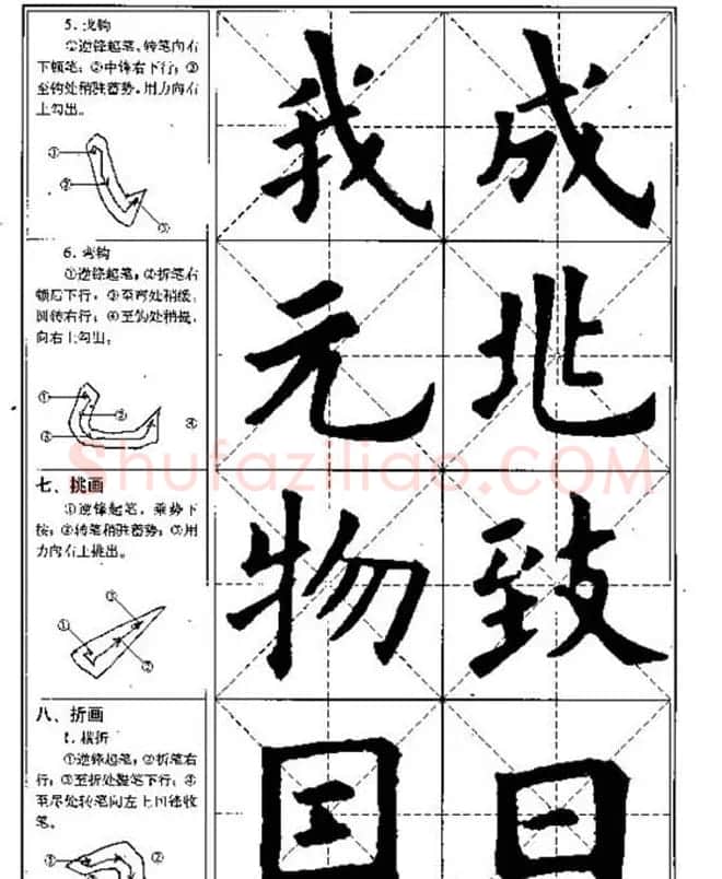 中国书法教程《欧阳询楷书习字帖》 | 软笔楷书字帖