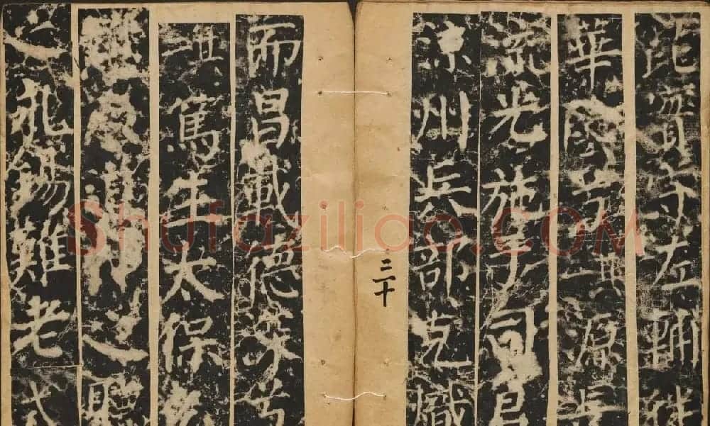 颜真卿楷书原刻拓本《颜书郭公碑》 | 书法名家作品鉴赏