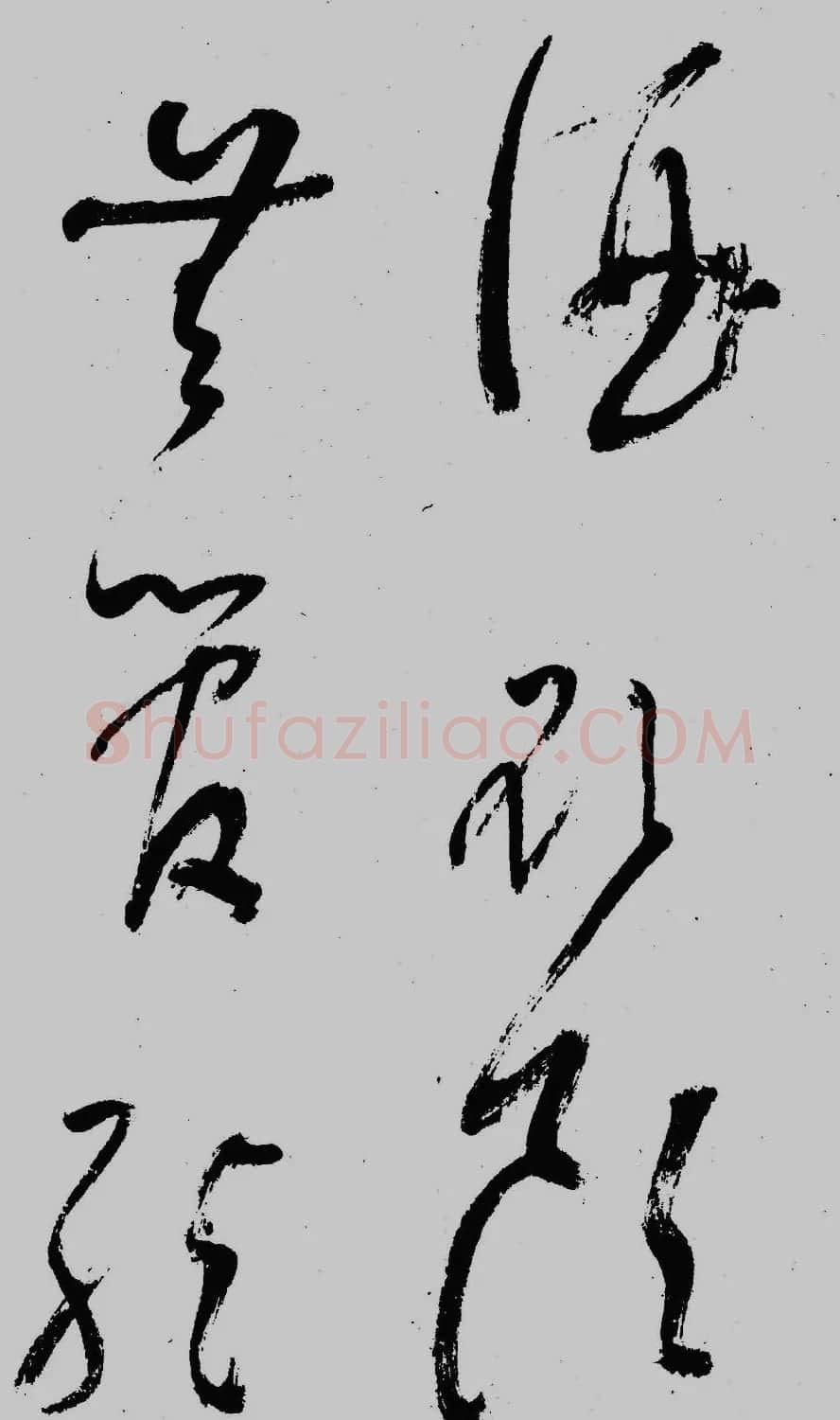 董其昌行草书欣赏《琵琶行》大图 | 毛笔草书字帖