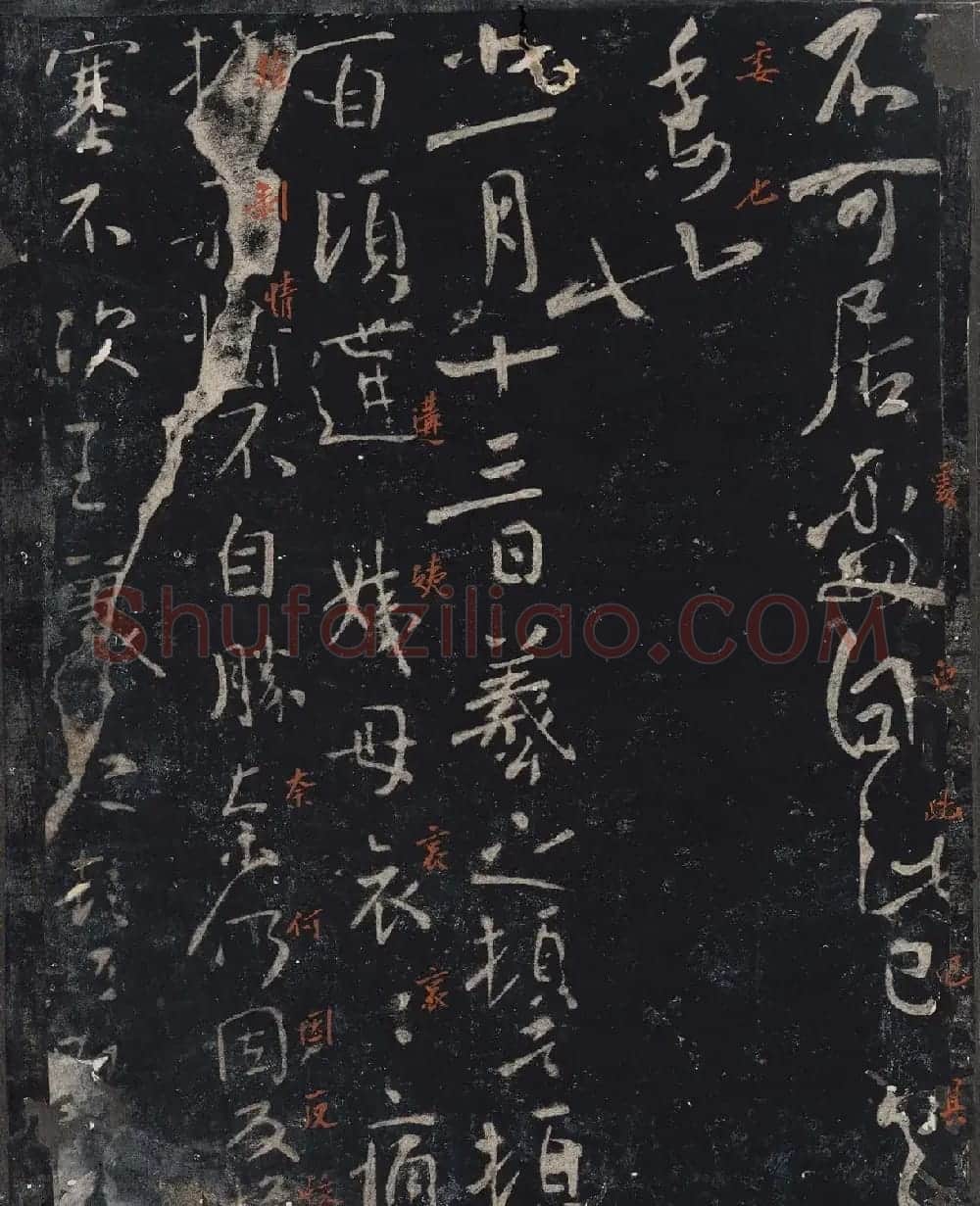 北山十宝9：宋拓汝帖全卷 | 书法碑帖