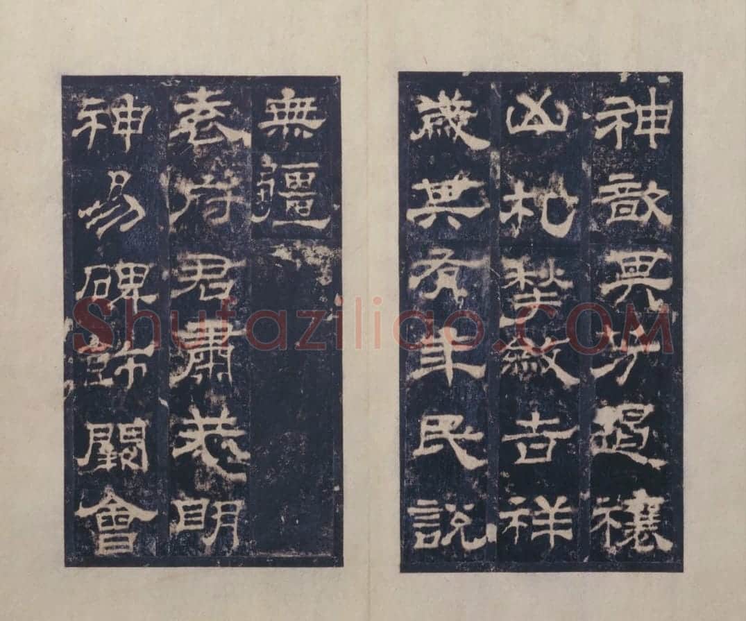 宋拓东汉西岳华山庙碑册 | 故宫铭刻类藏品