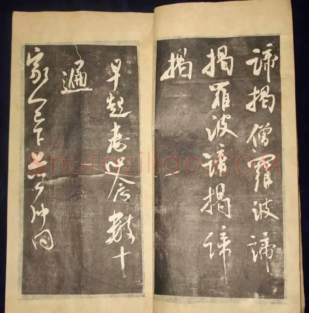 米芾行草书法拓本《翰香馆法书卷七》 | 毛笔书法作品