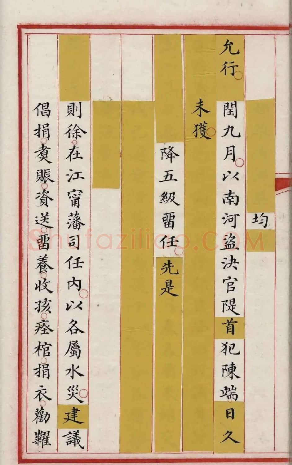 清代小楷写本《林则徐列传》 | 书法作品精选