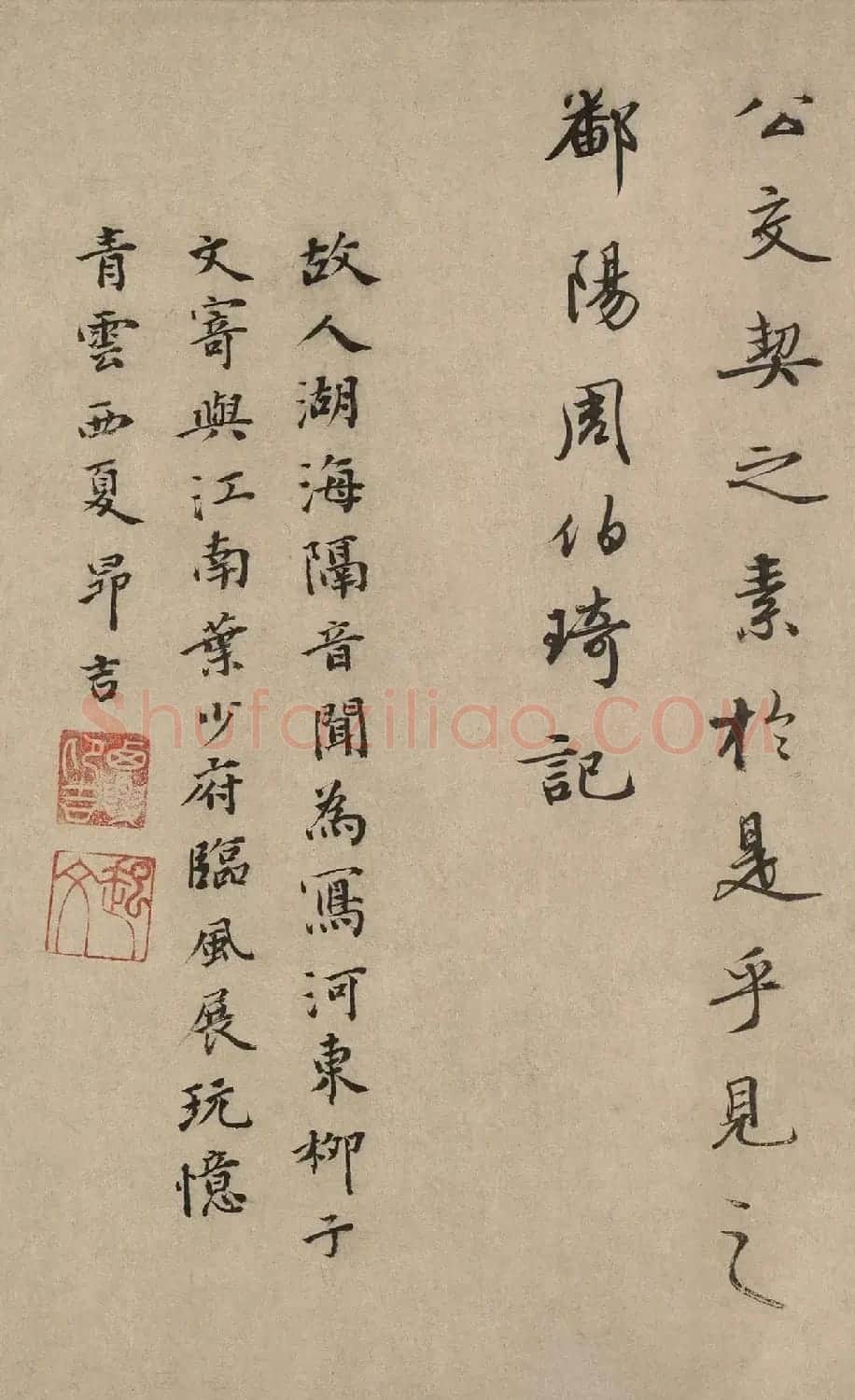 康里巎巎草书欣赏《谪龙说》卷 | 书法长卷