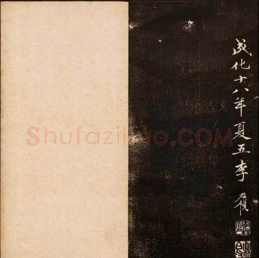 毕沅撰集《经训堂法书》第八册 | 书法碑帖